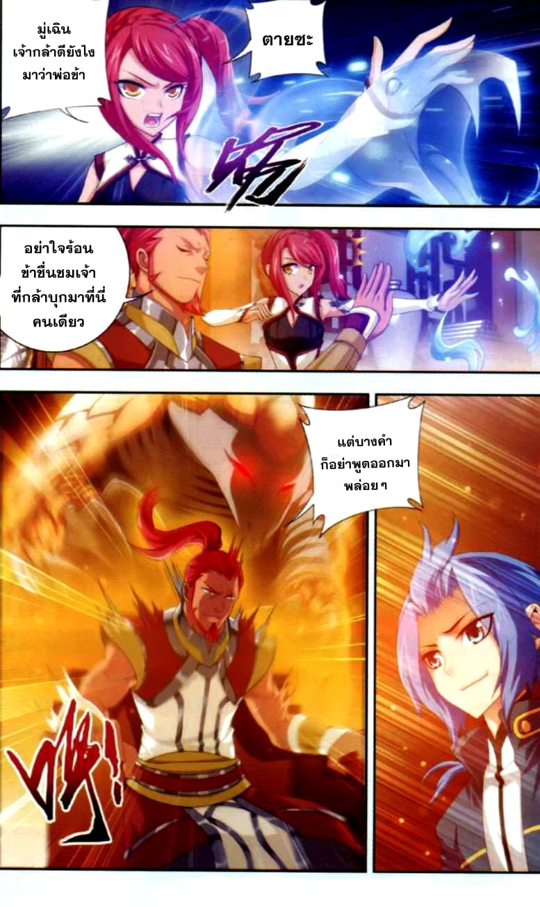 Da Zhu Zai page 21