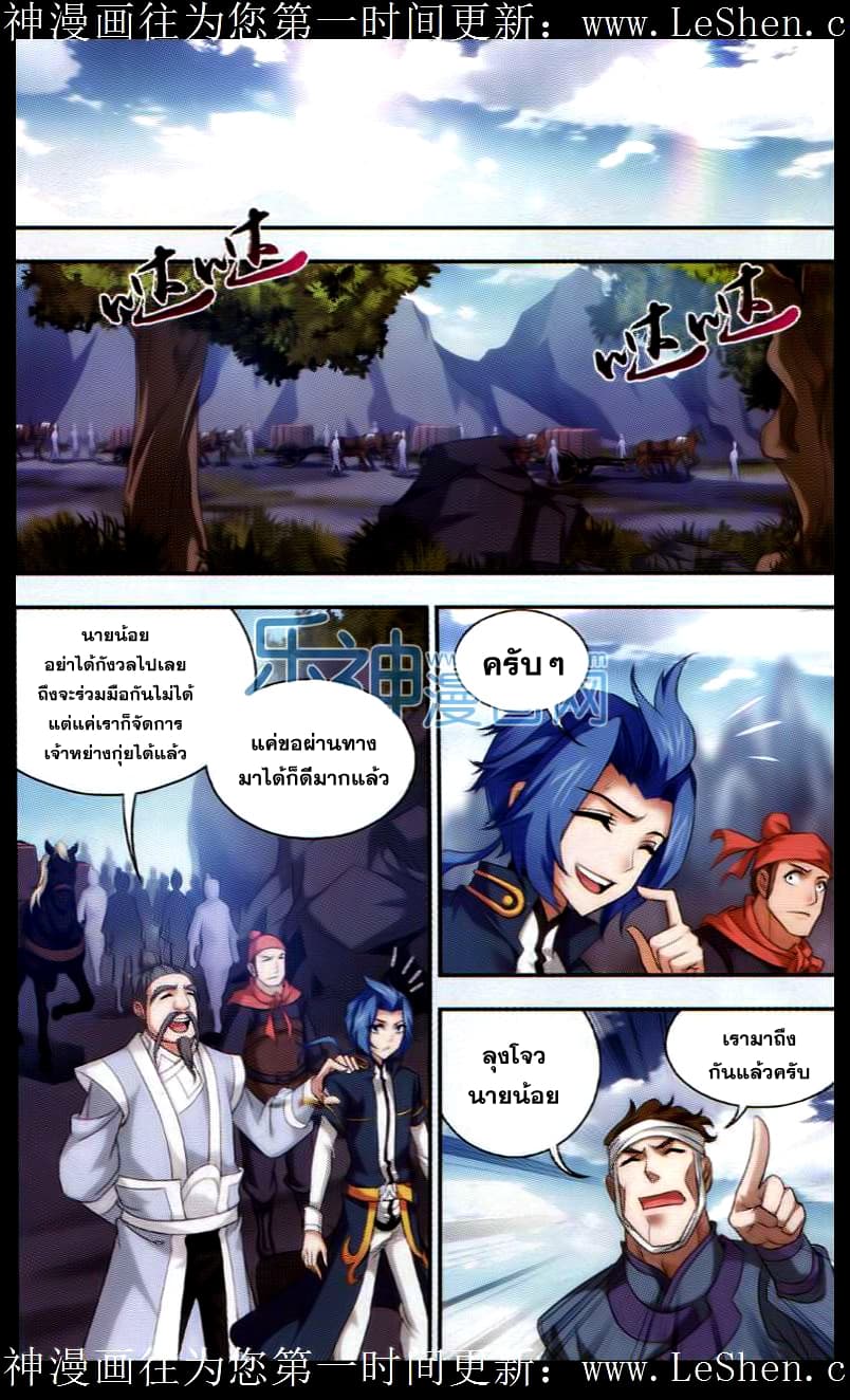 Da Zhu Zai page 2
