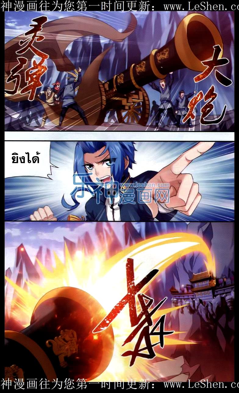 Da Zhu Zai page 4
