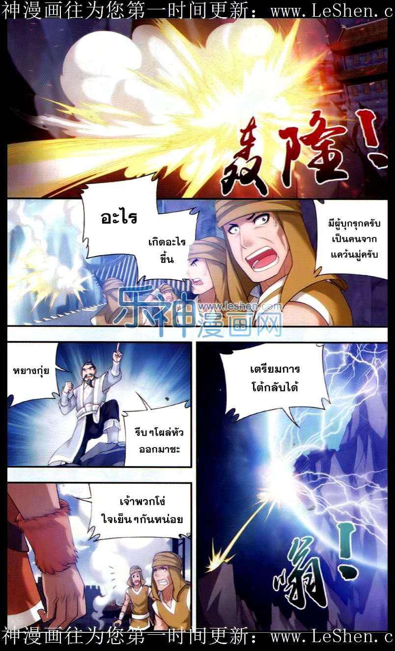 Da Zhu Zai page 5
