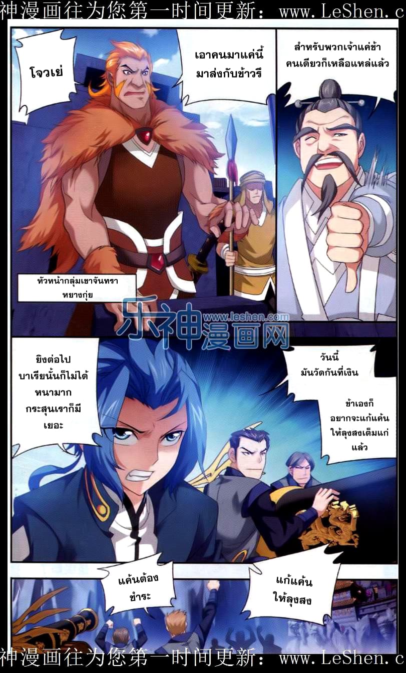 Da Zhu Zai page 6