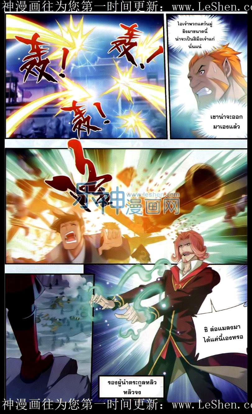 Da Zhu Zai page 7