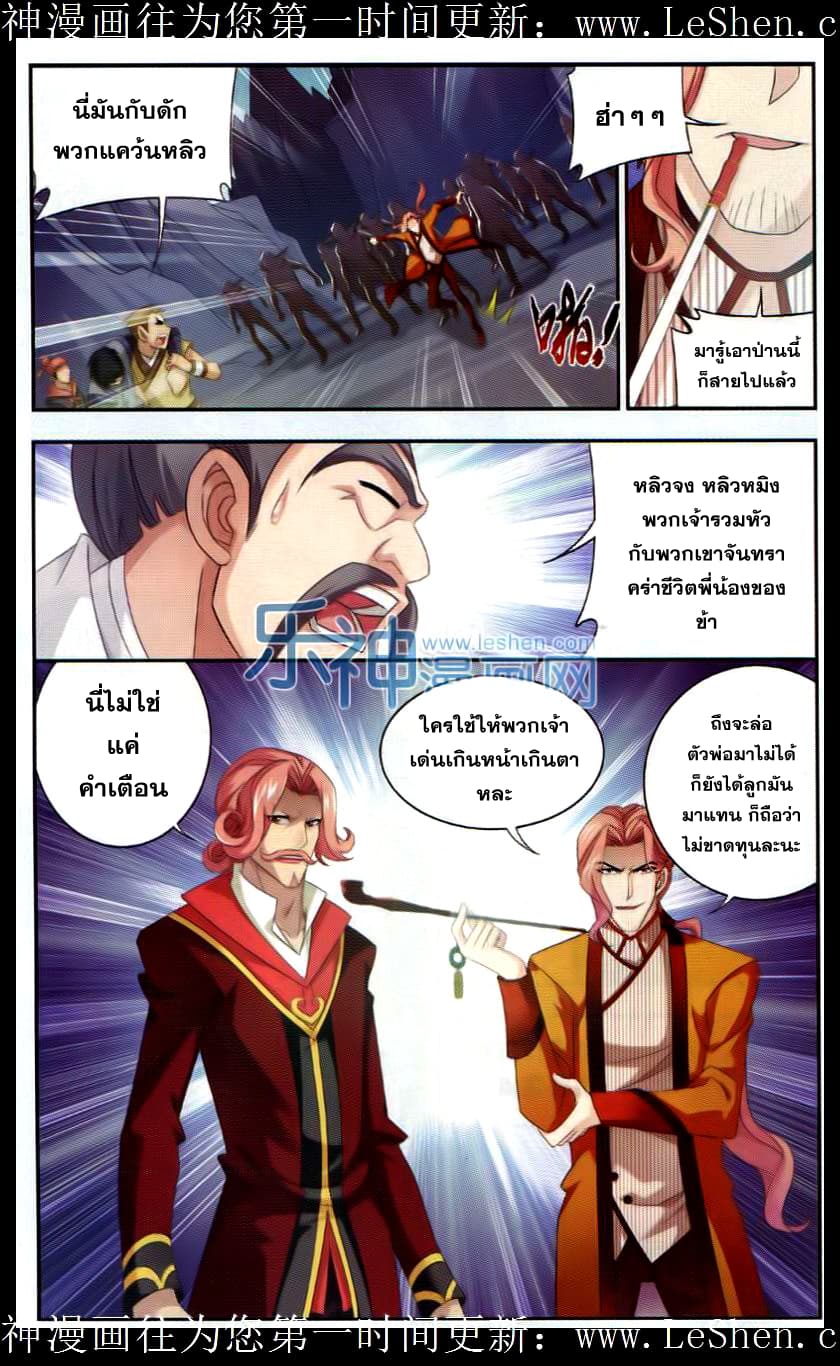 Da Zhu Zai page 8
