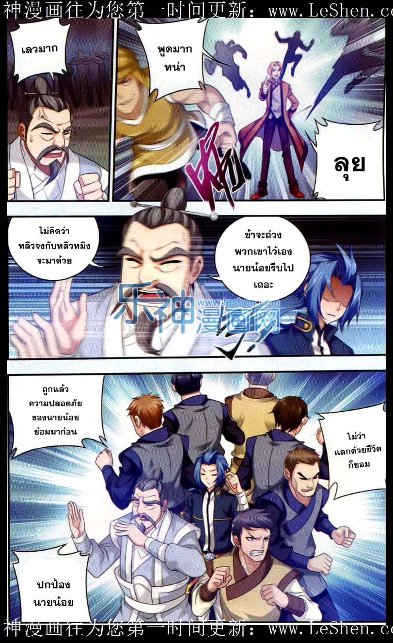 Da Zhu Zai page 9