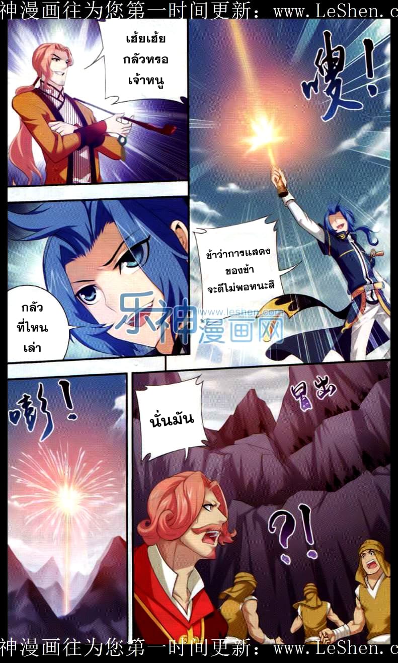 Da Zhu Zai page 10