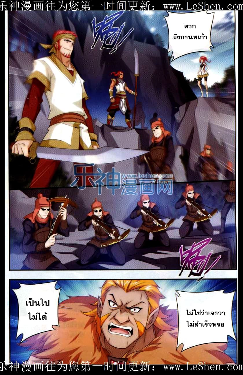 Da Zhu Zai page 11