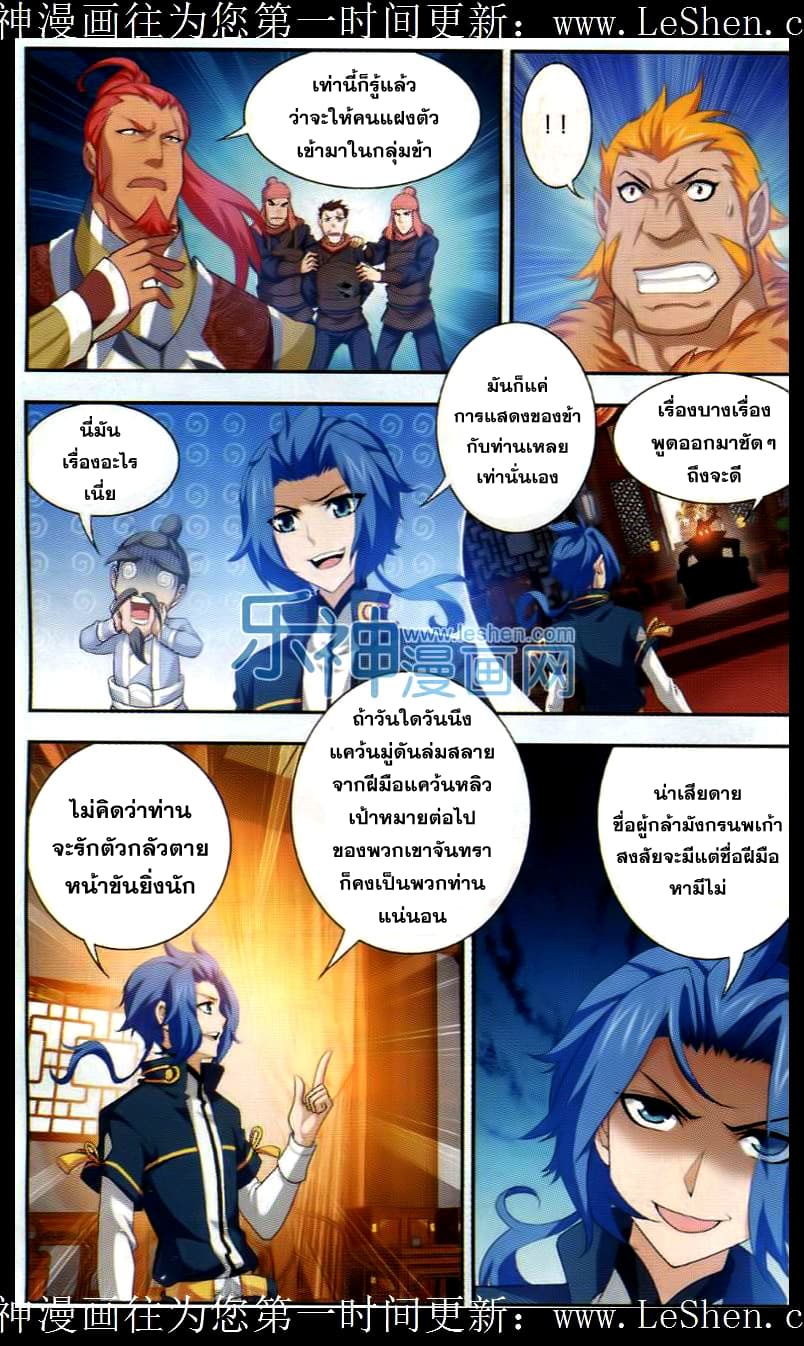 Da Zhu Zai page 12