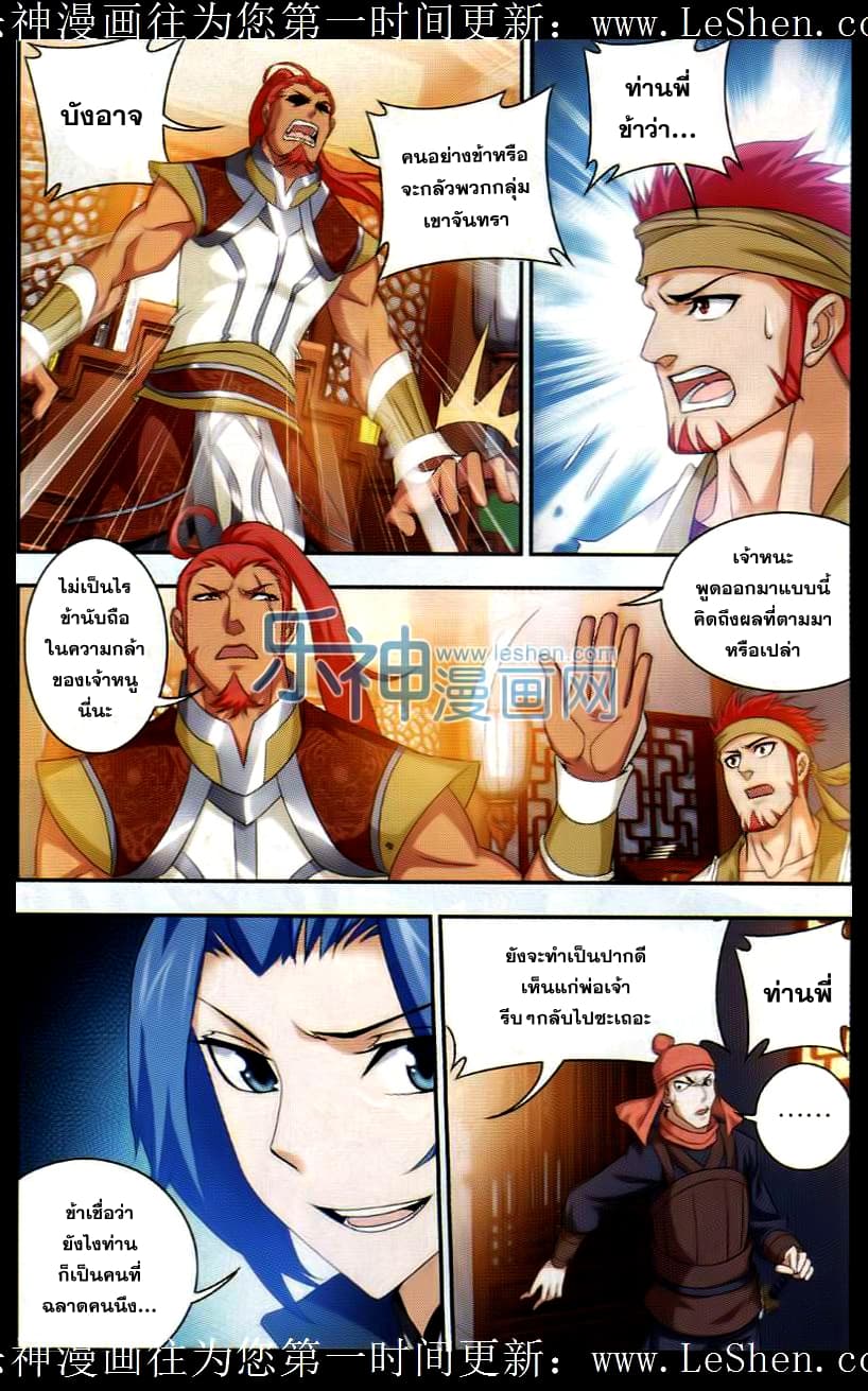 Da Zhu Zai page 13