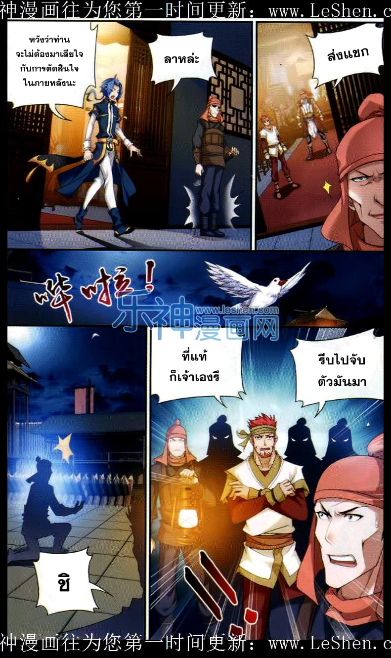Da Zhu Zai page 14