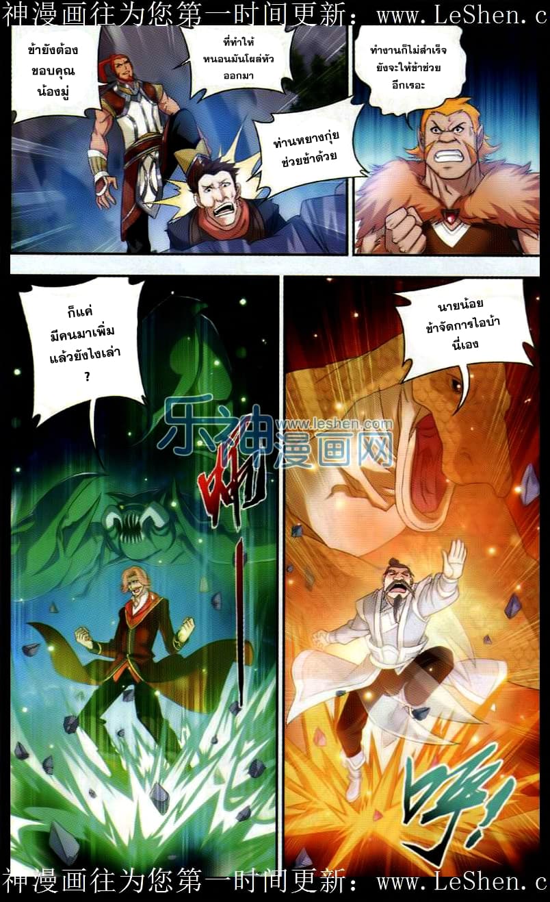 Da Zhu Zai page 15