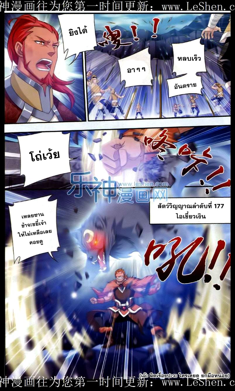 Da Zhu Zai page 16