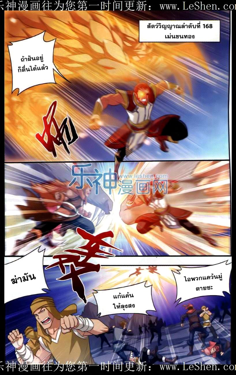 Da Zhu Zai page 17