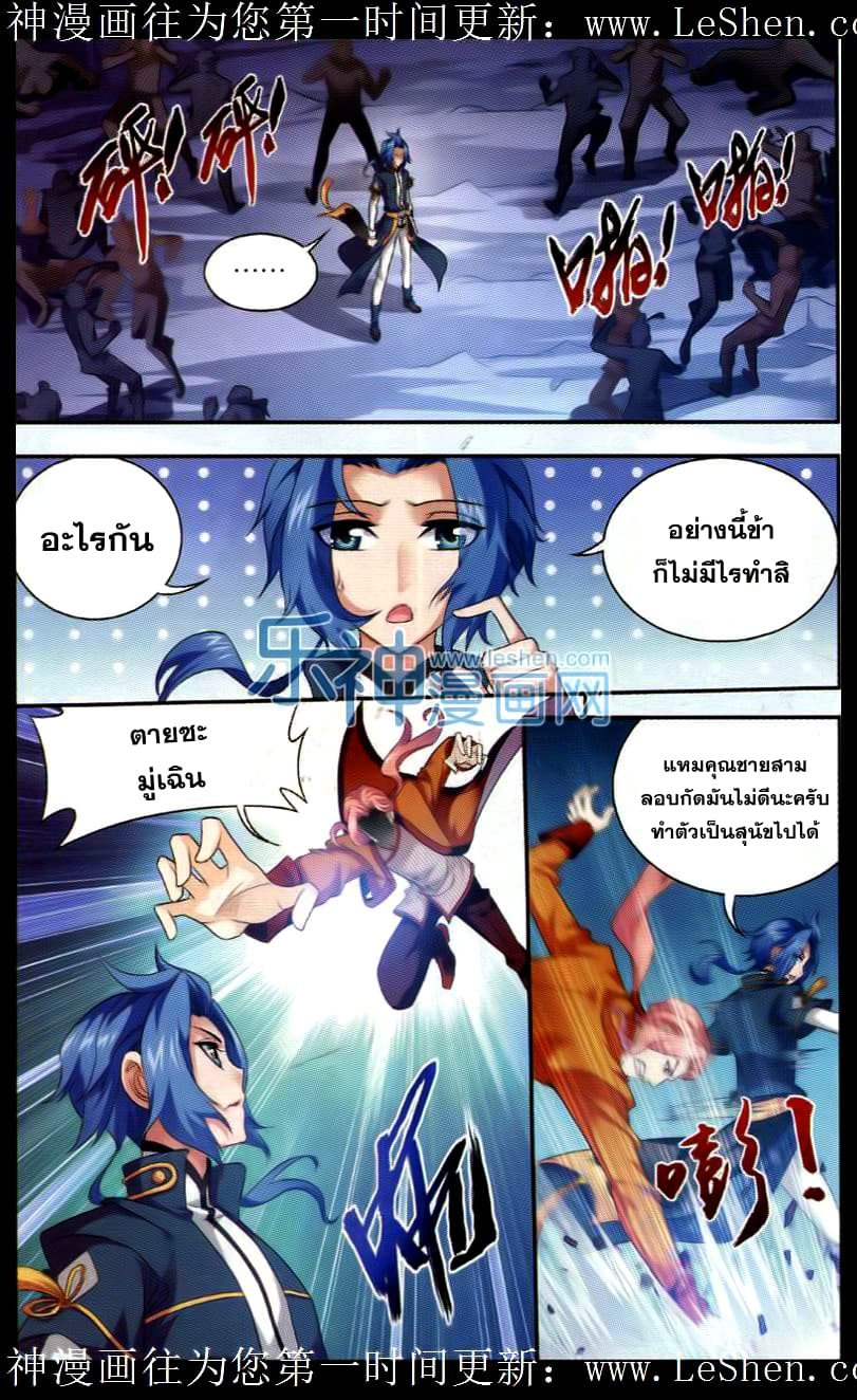 Da Zhu Zai page 18