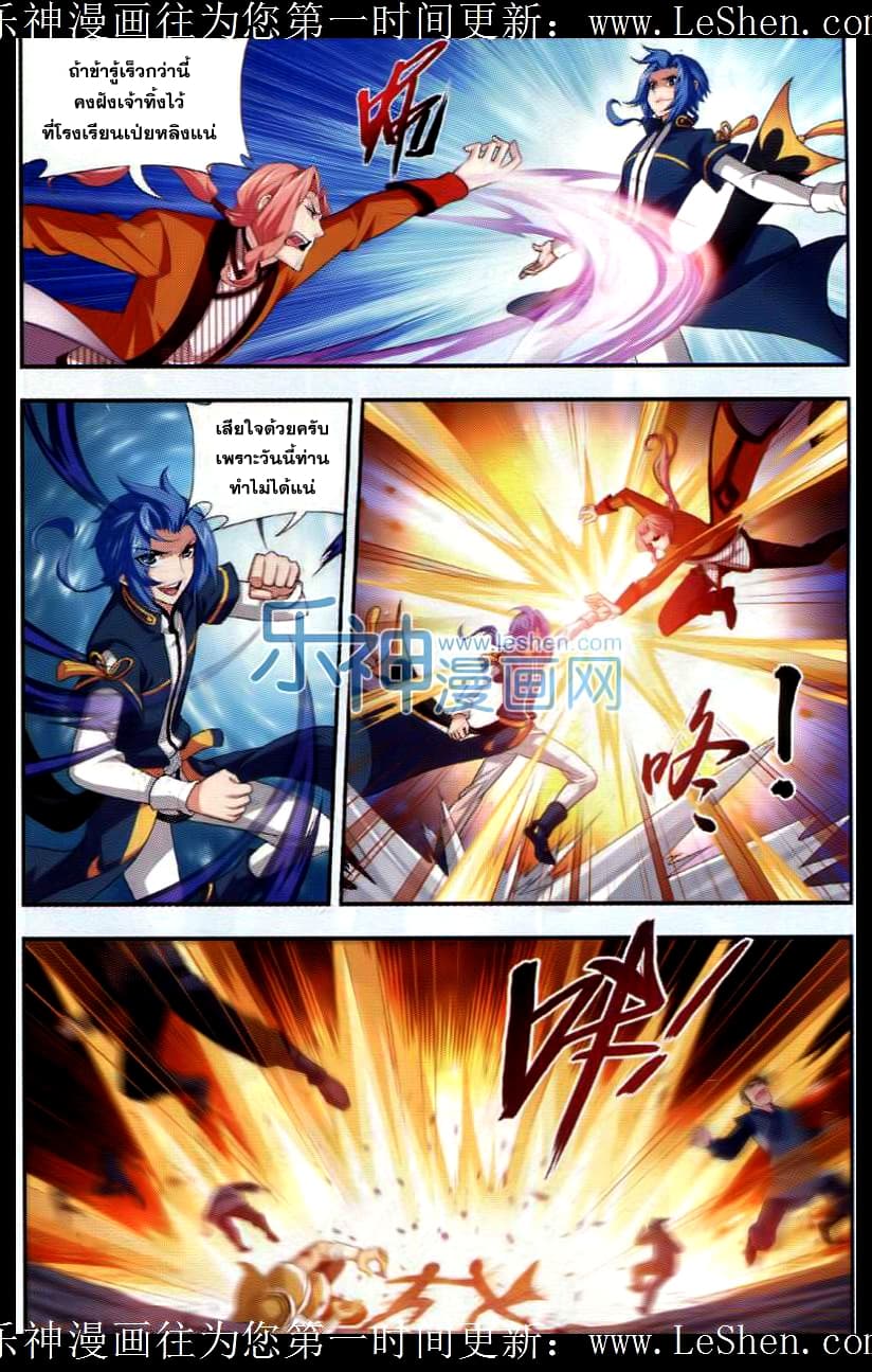 Da Zhu Zai page 19