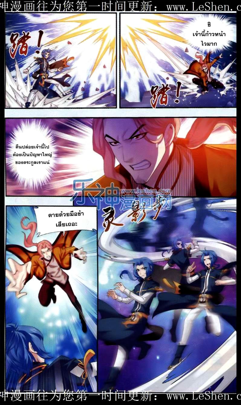 Da Zhu Zai page 20