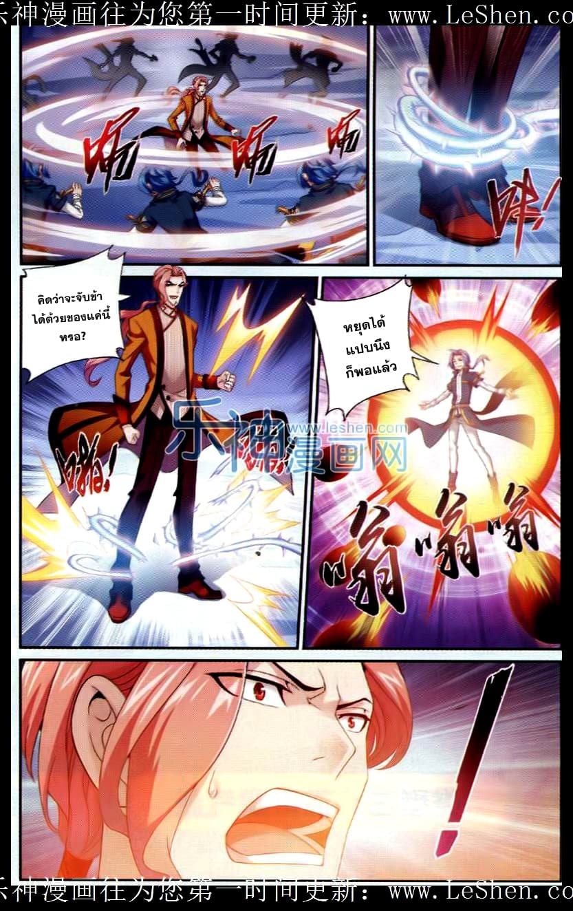 Da Zhu Zai page 21