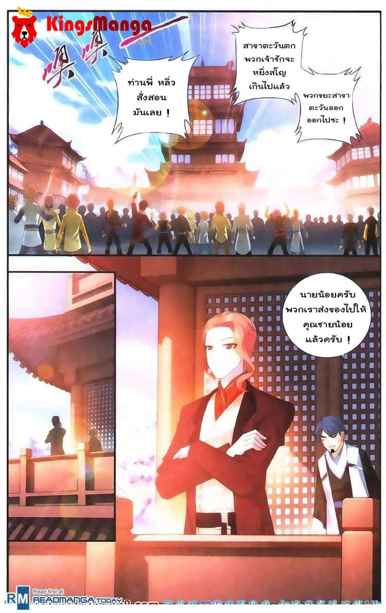 Da Zhu Zai page 3
