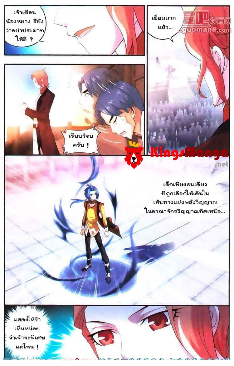 Da Zhu Zai page 4