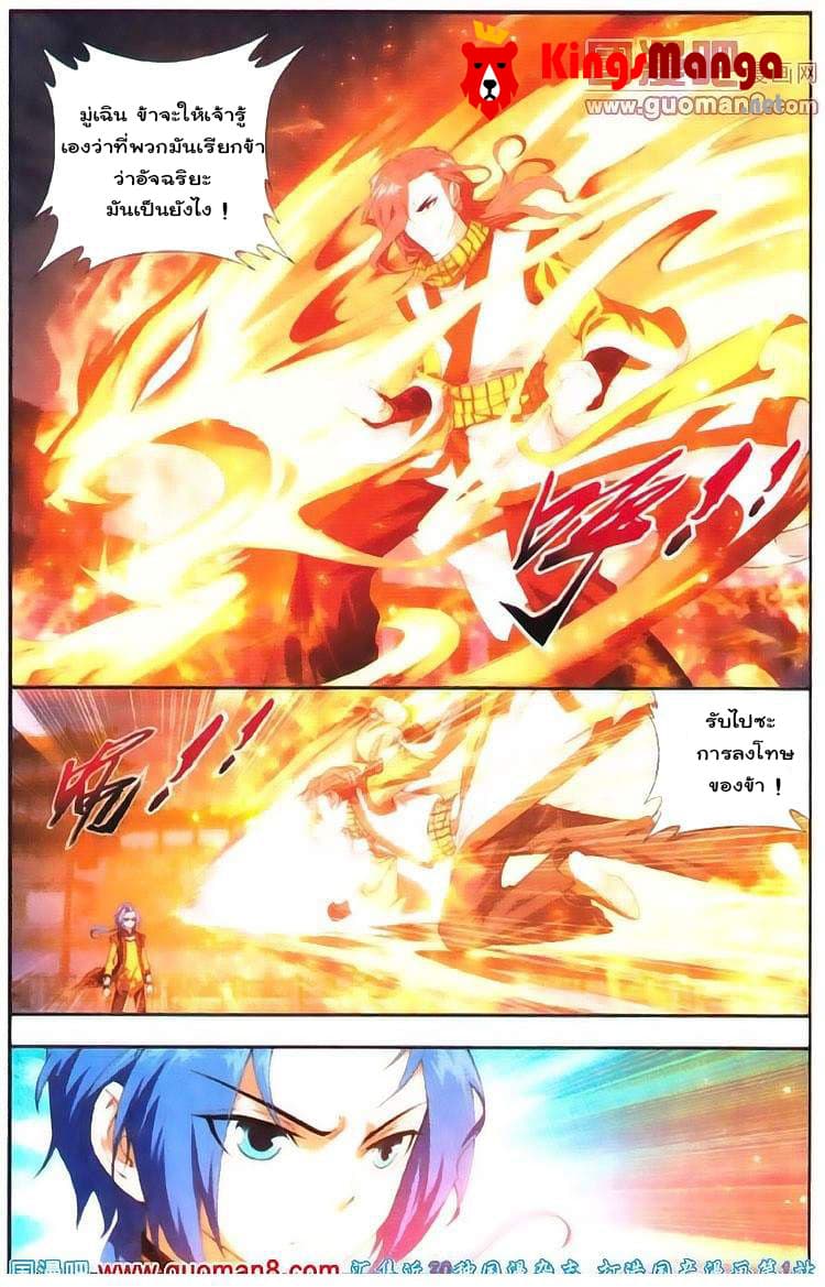 Da Zhu Zai page 5
