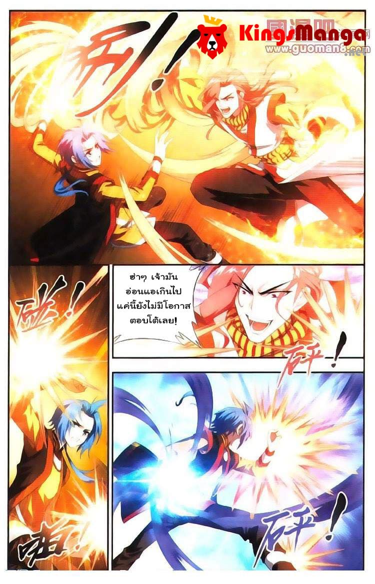 Da Zhu Zai page 6
