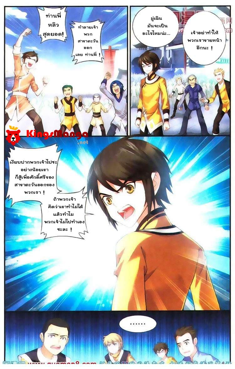 Da Zhu Zai page 7