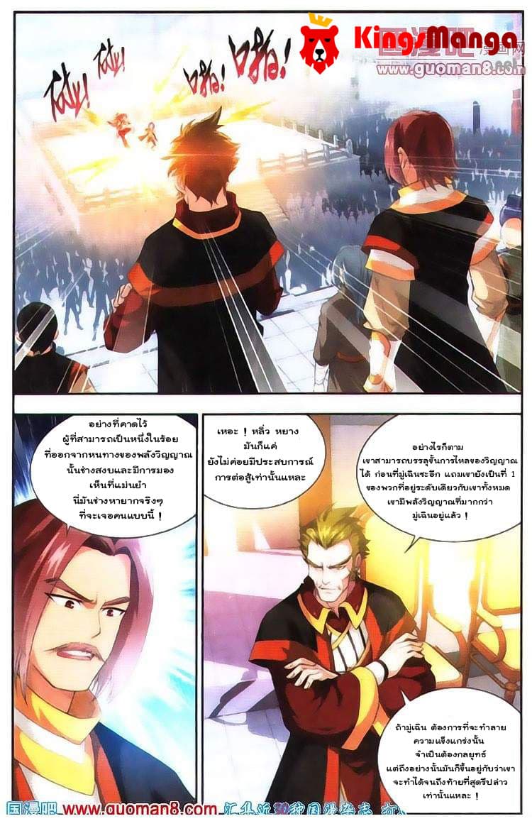Da Zhu Zai page 8