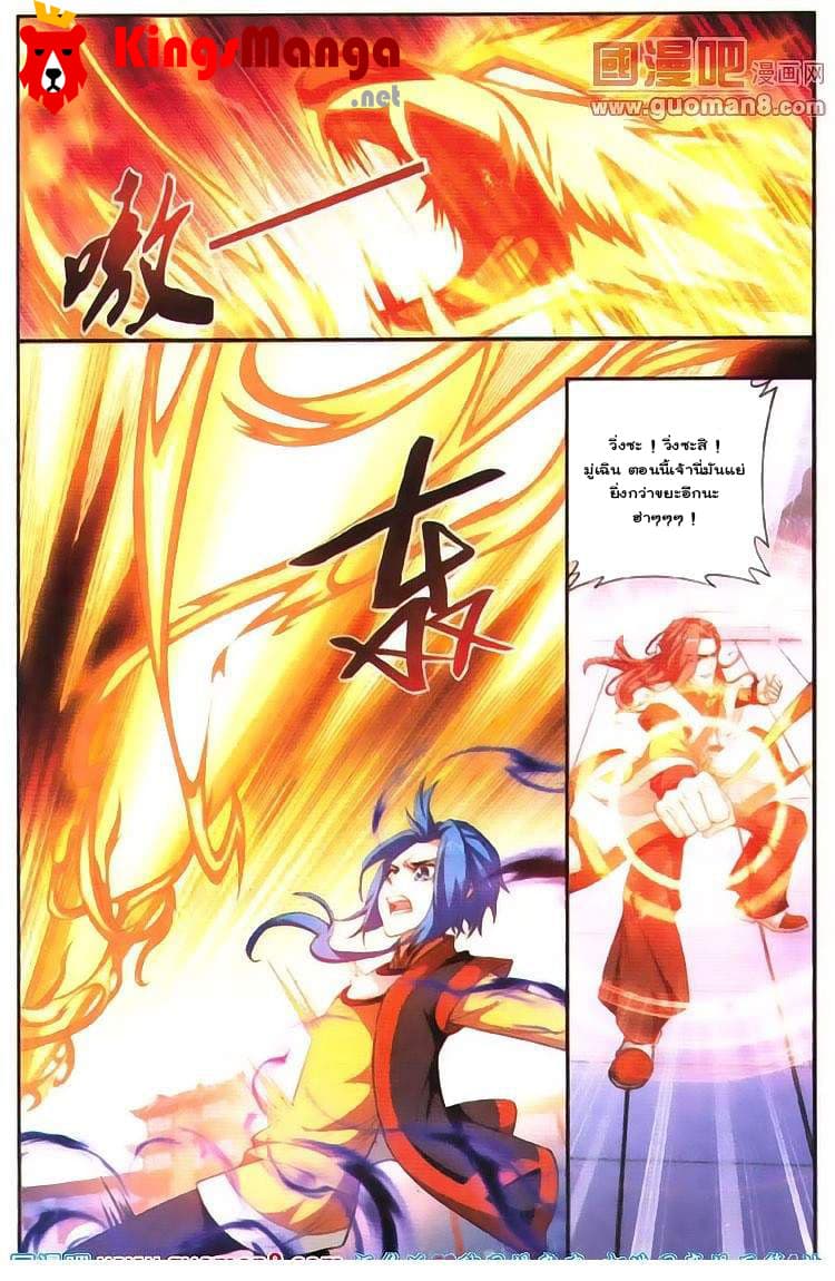 Da Zhu Zai page 9