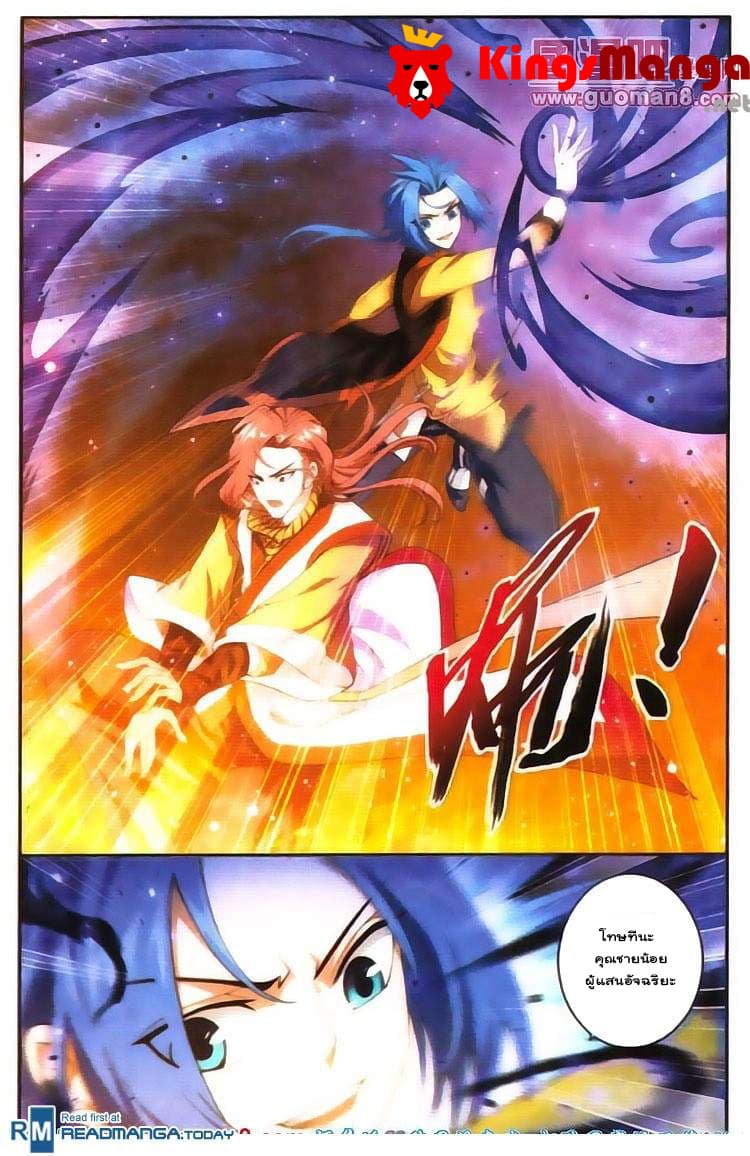 Da Zhu Zai page 12