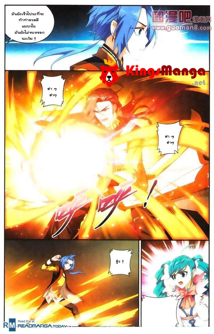 Da Zhu Zai page 15