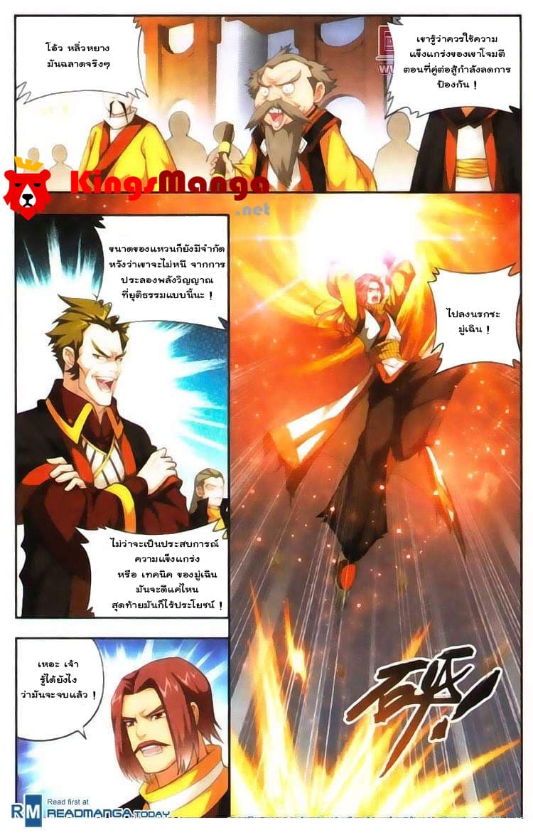 Da Zhu Zai page 16