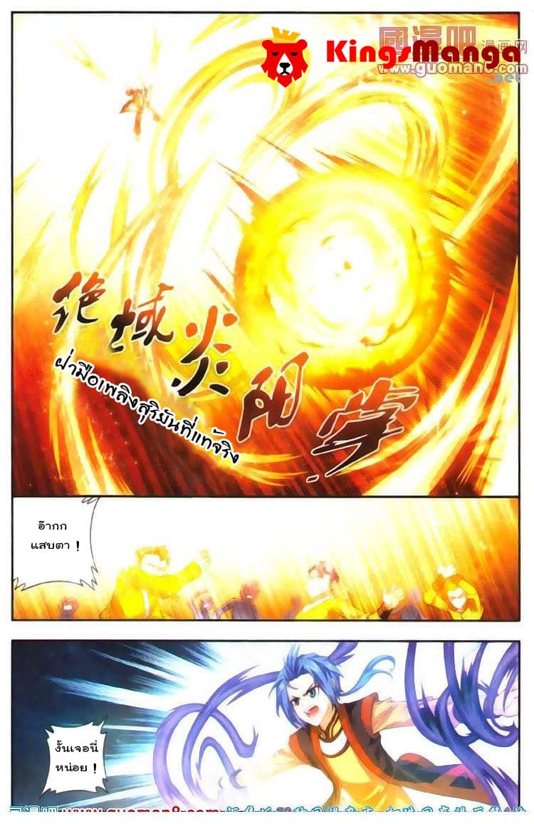 Da Zhu Zai page 17