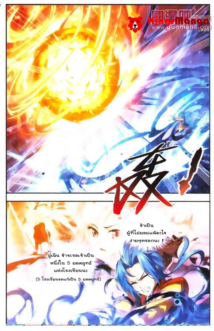 Da Zhu Zai page 18