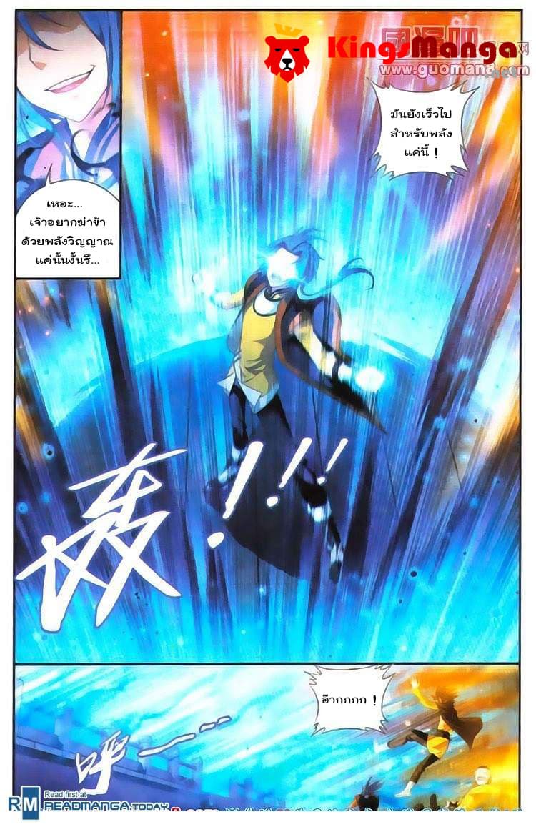 Da Zhu Zai page 19