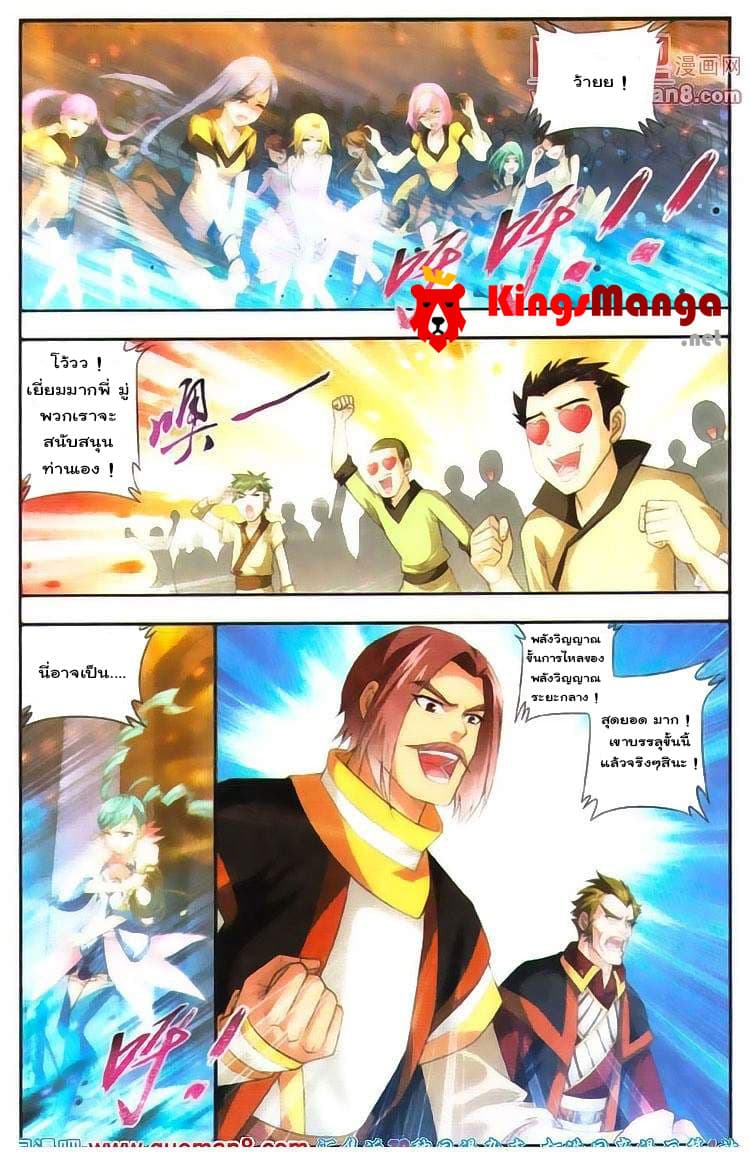 Da Zhu Zai page 20
