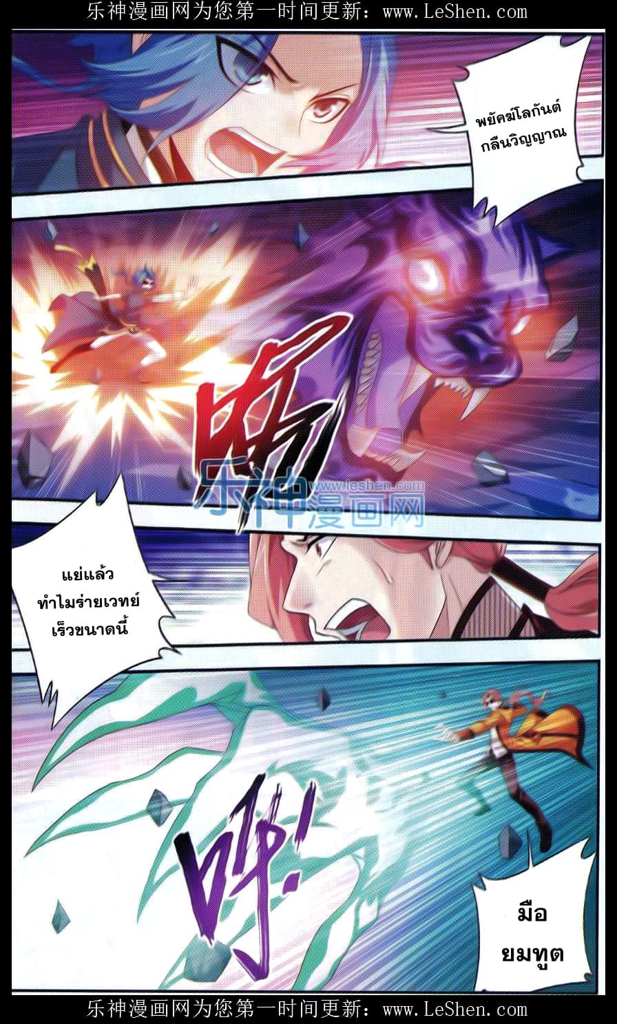 Da Zhu Zai page 2