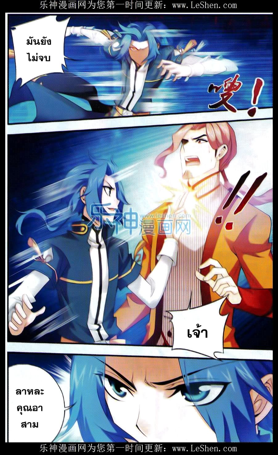 Da Zhu Zai page 4