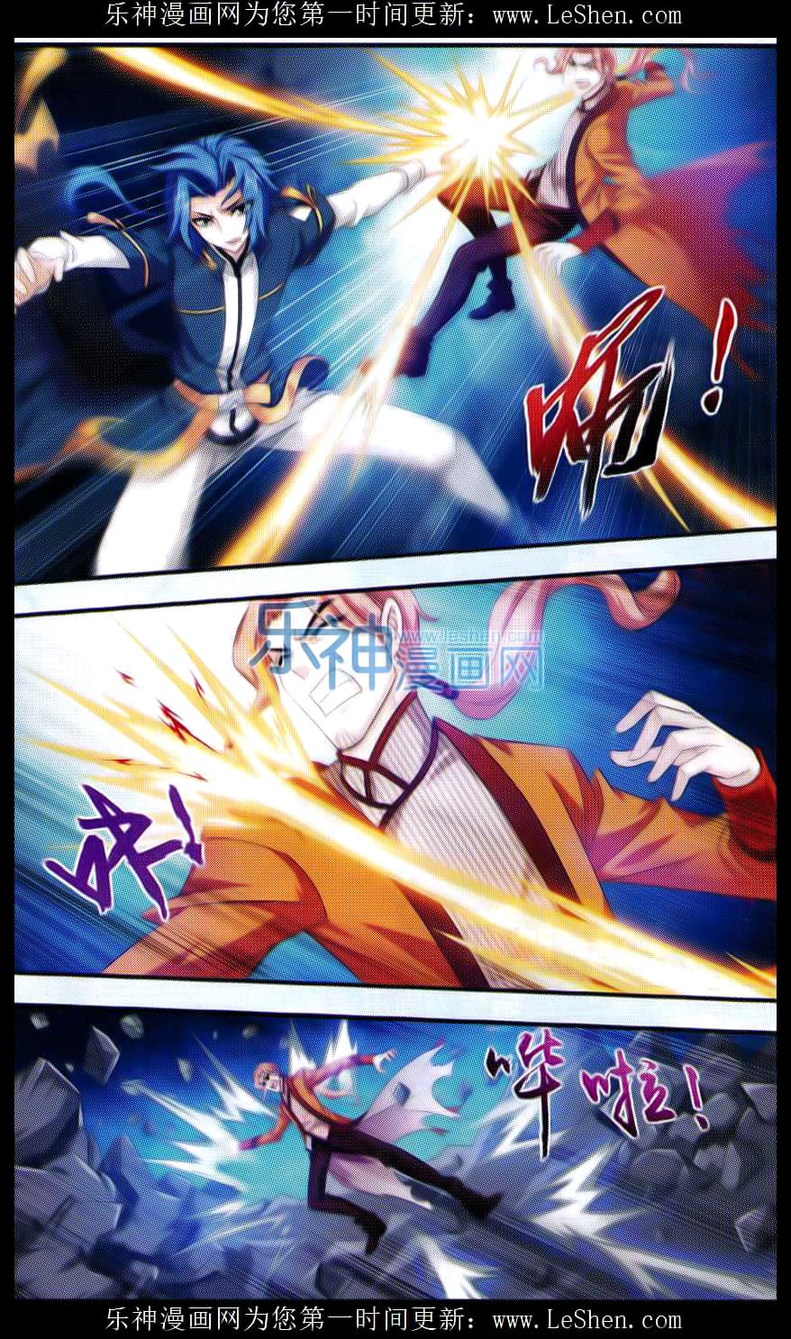 Da Zhu Zai page 5
