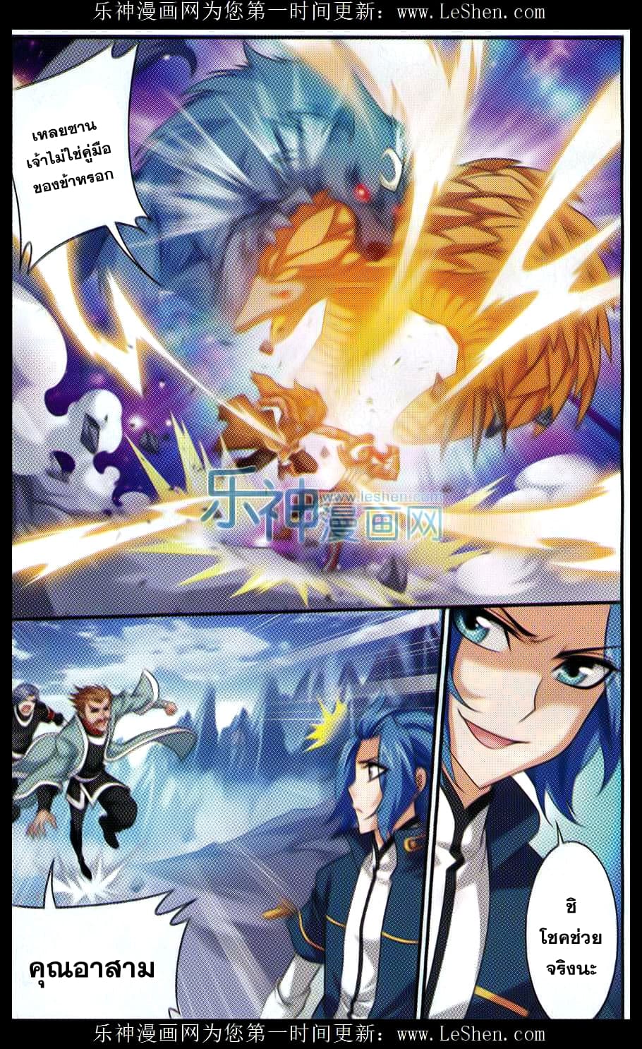 Da Zhu Zai page 7