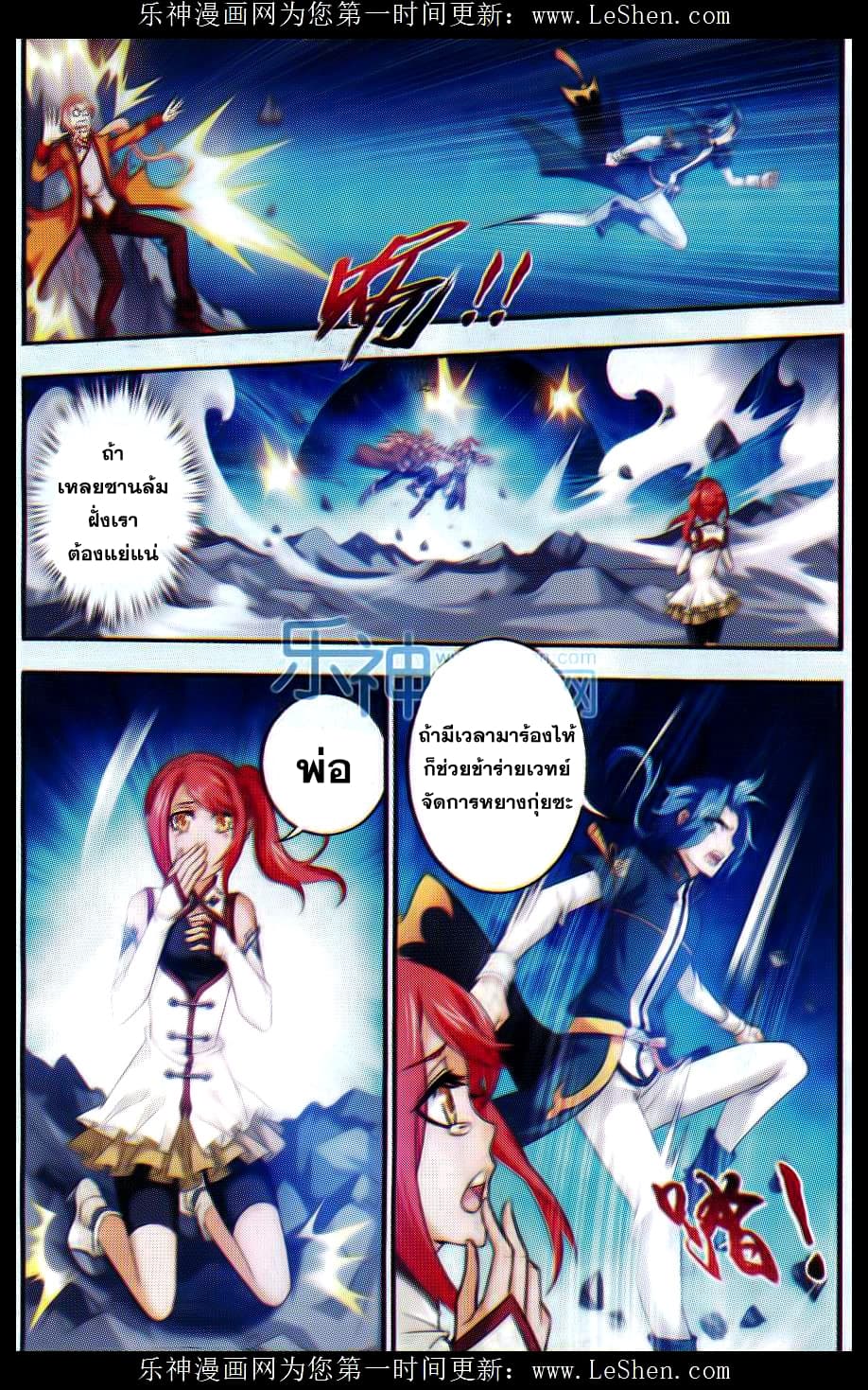 Da Zhu Zai page 8
