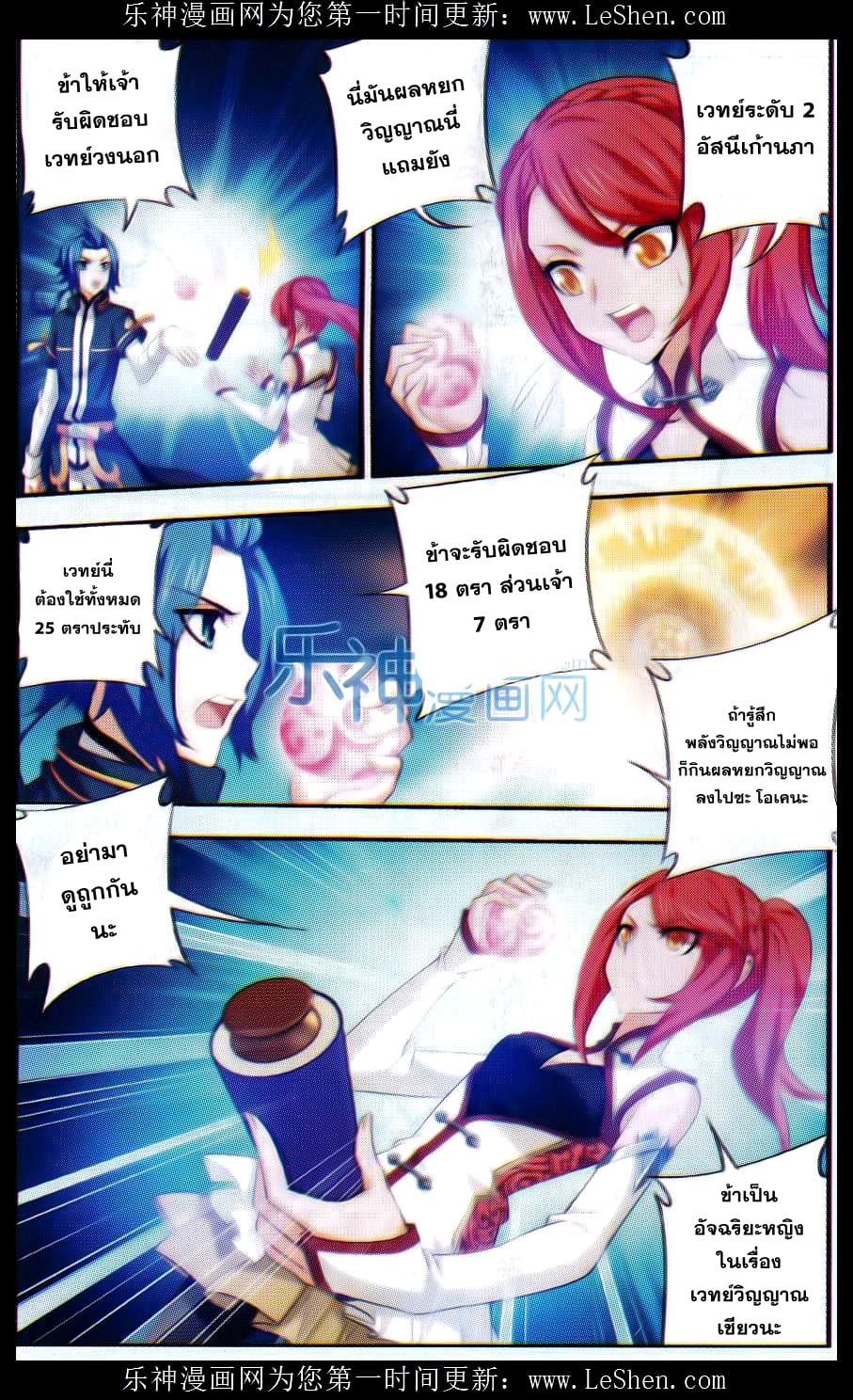 Da Zhu Zai page 10