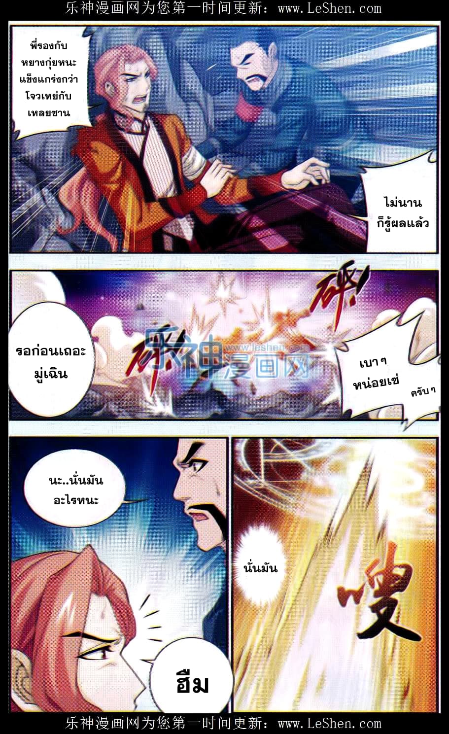 Da Zhu Zai page 11