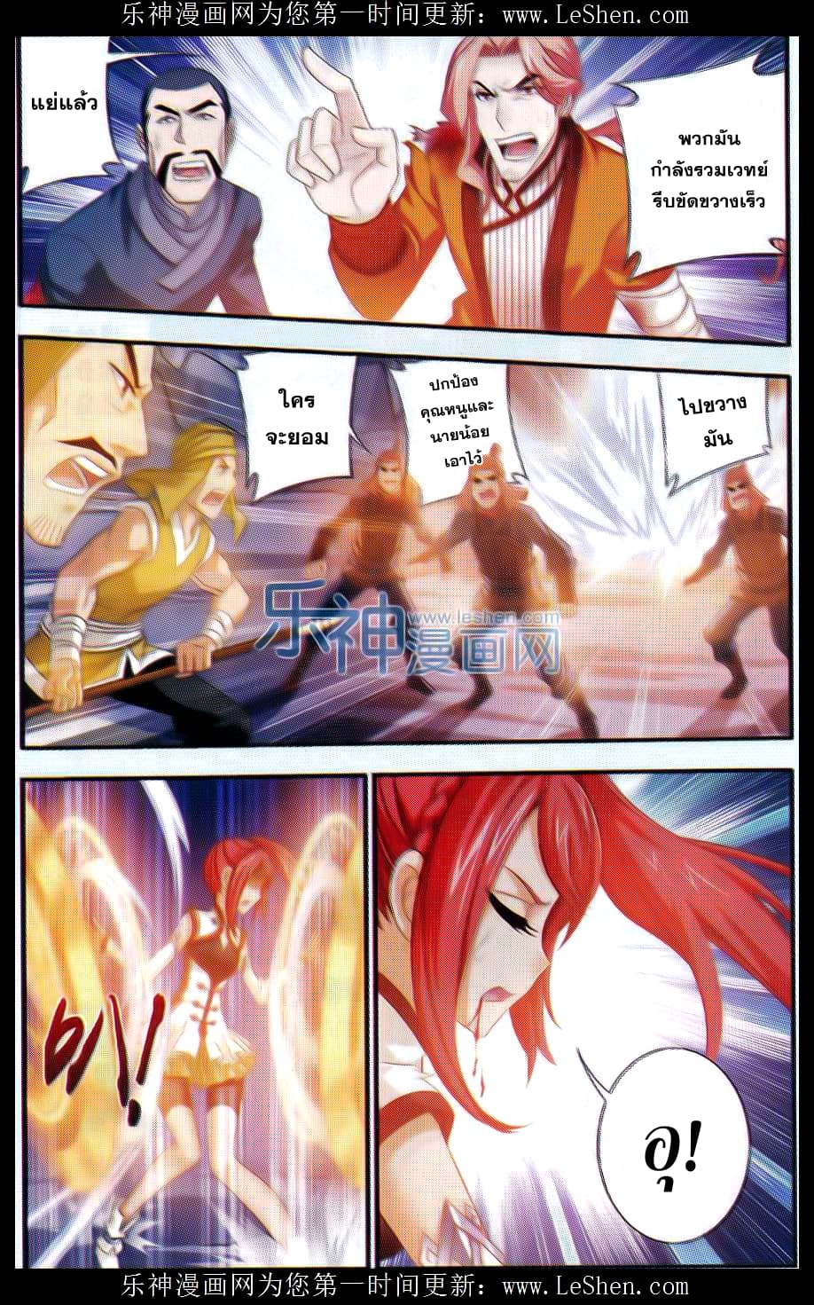 Da Zhu Zai page 13