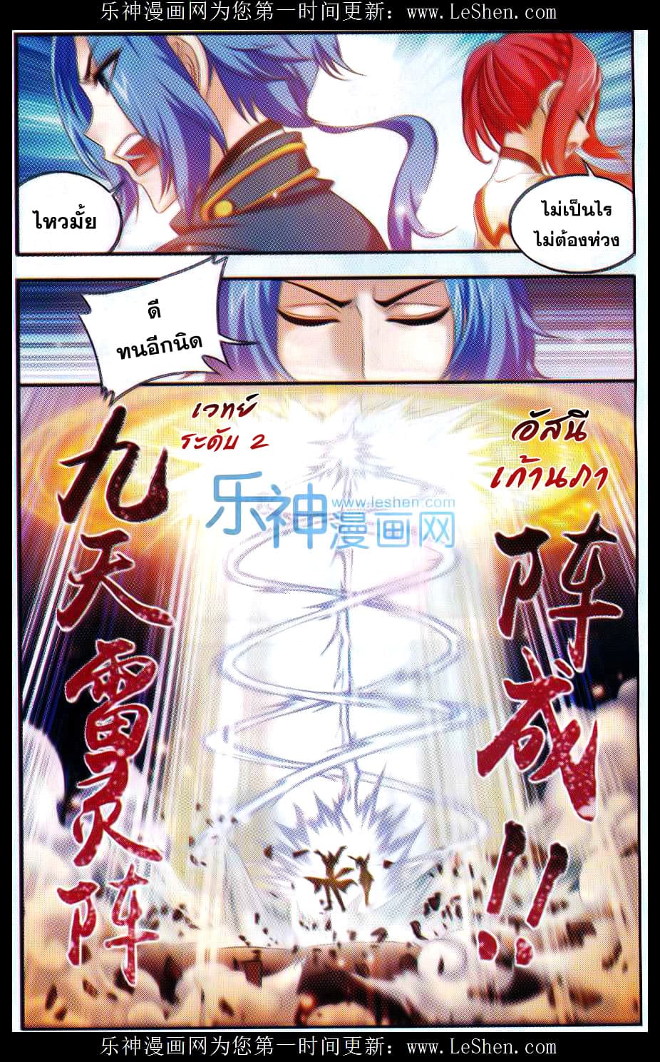 Da Zhu Zai page 14