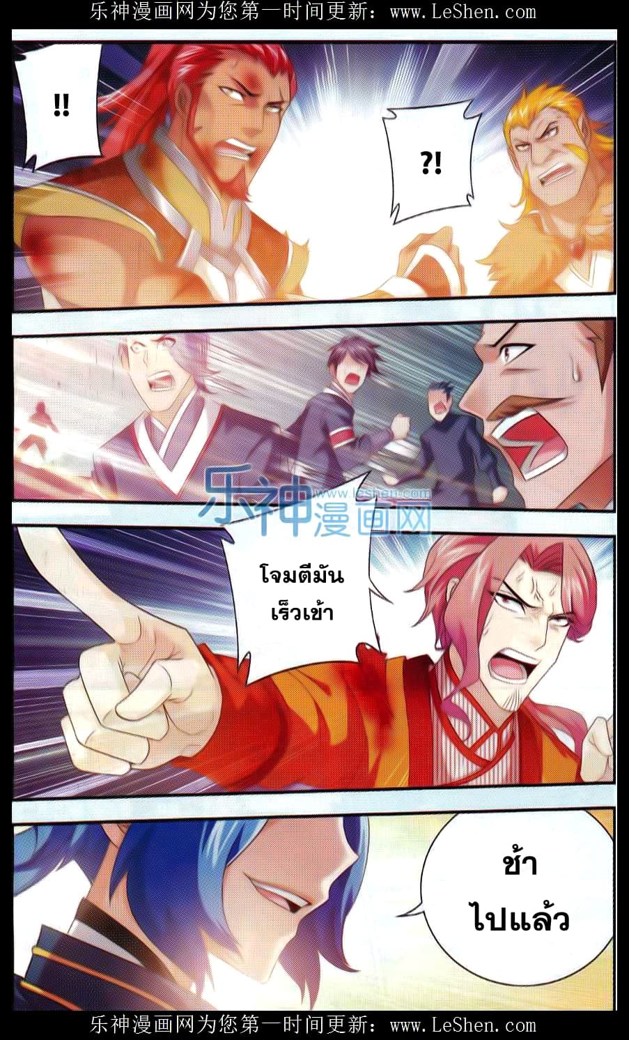 Da Zhu Zai page 15