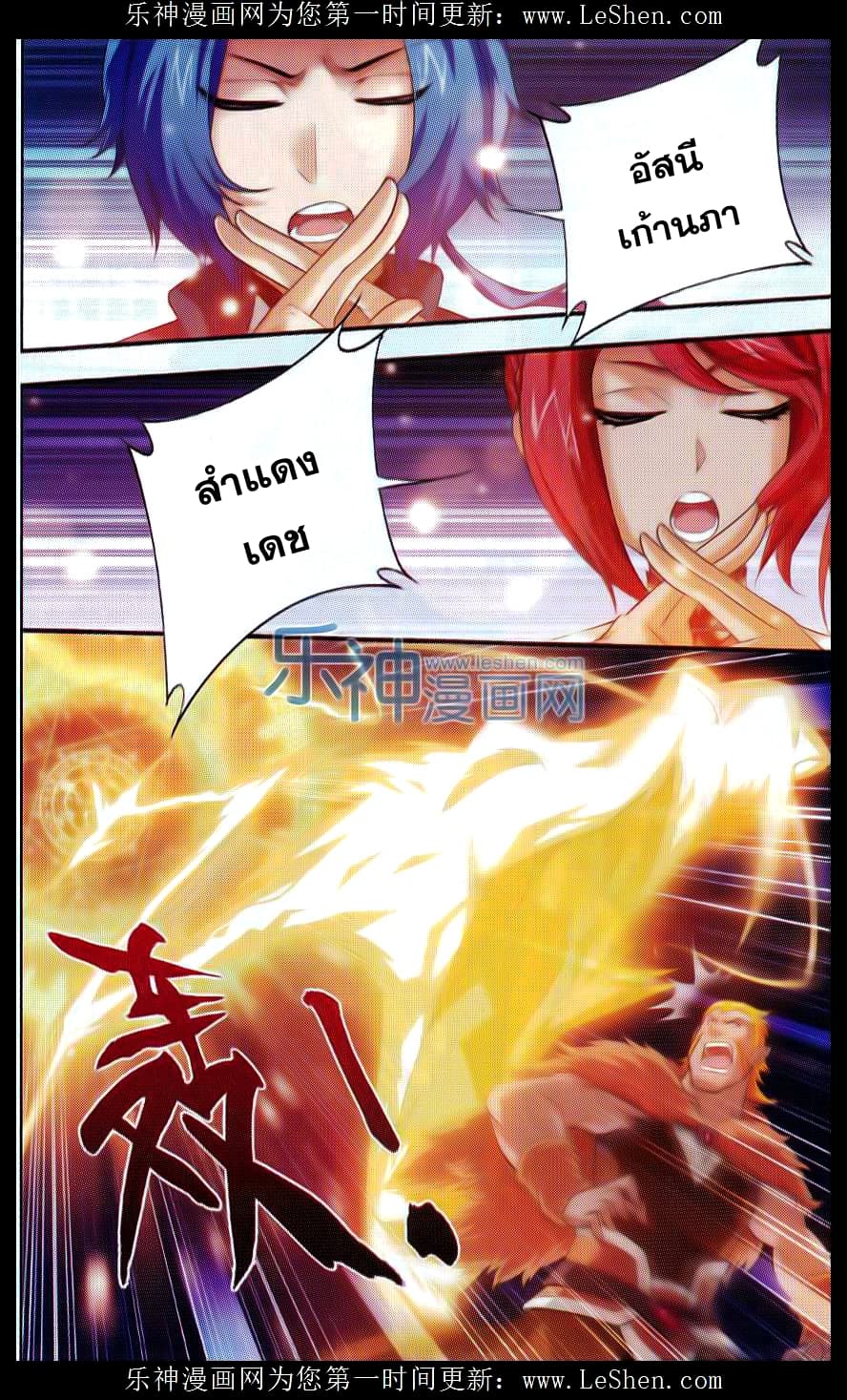 Da Zhu Zai page 16