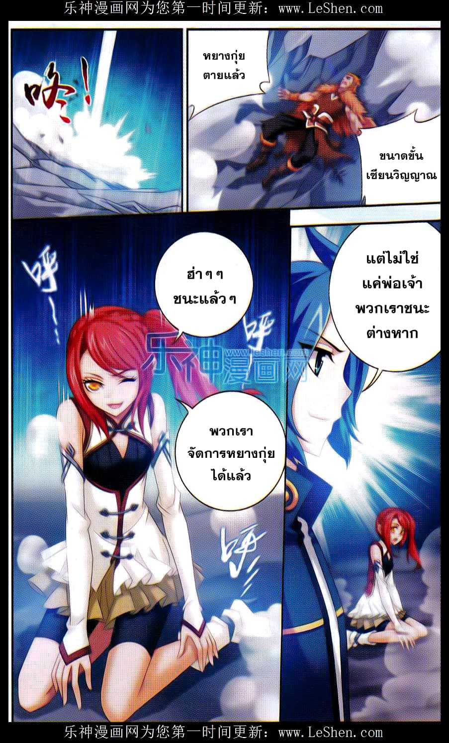 Da Zhu Zai page 19