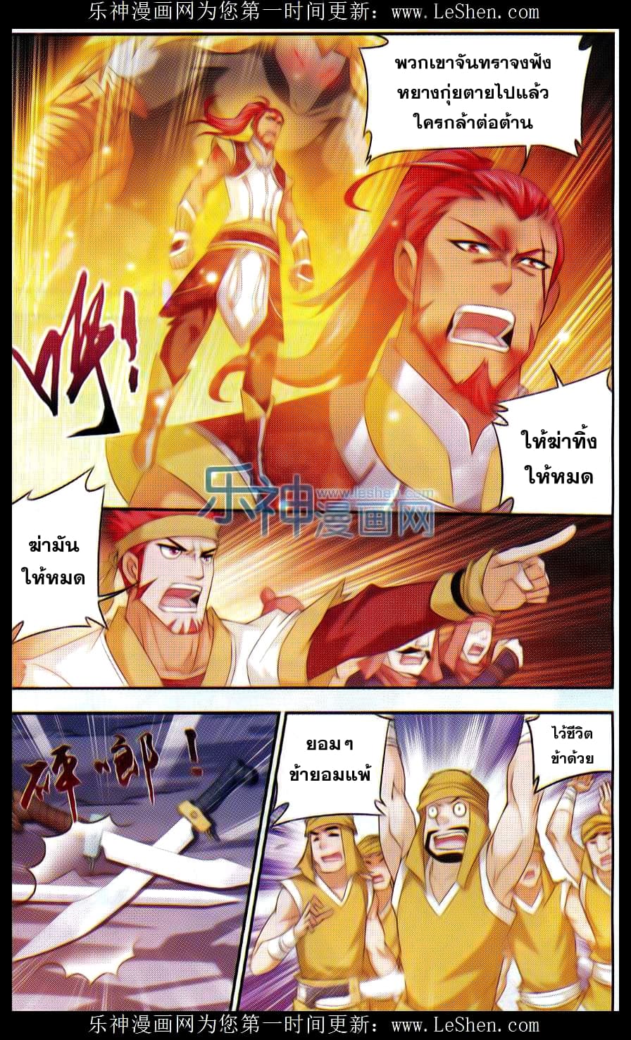 Da Zhu Zai page 20