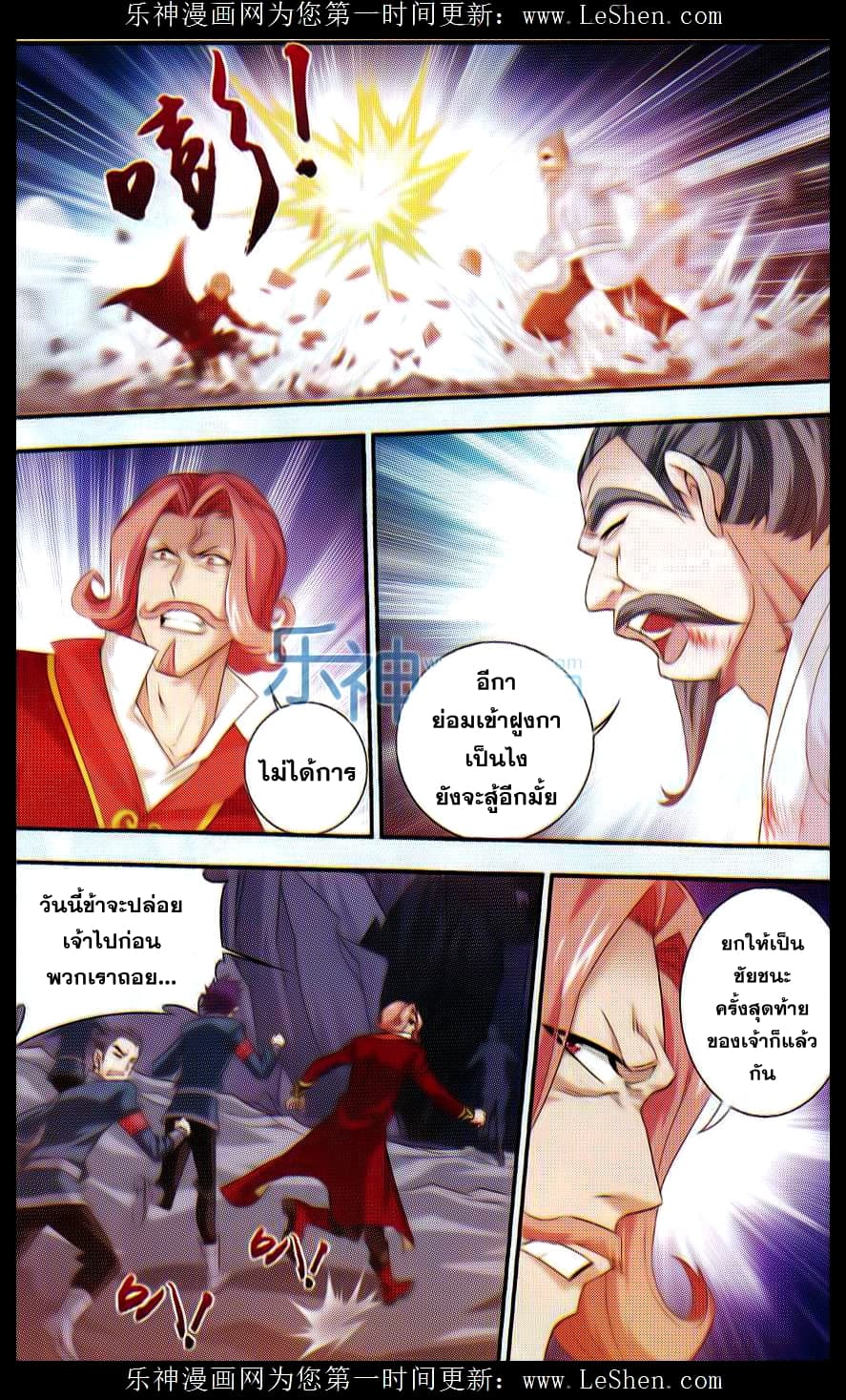 Da Zhu Zai page 21