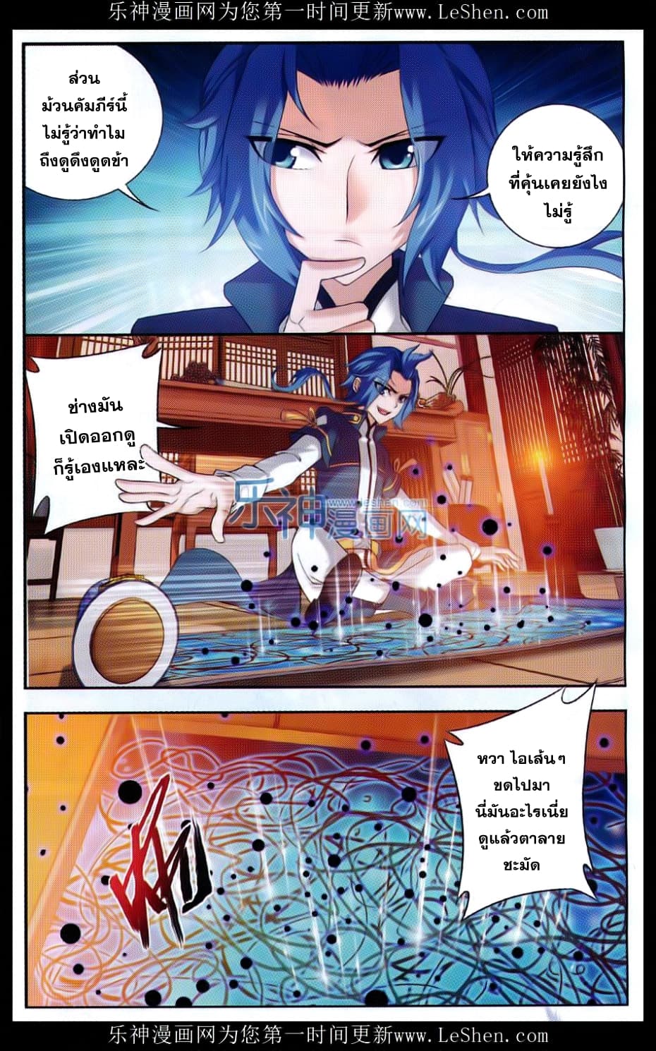 Da Zhu Zai page 4