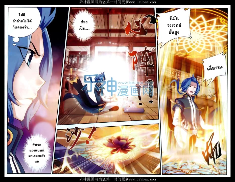 Da Zhu Zai page 5